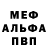 Метамфетамин пудра Bogdan Nezhidenko