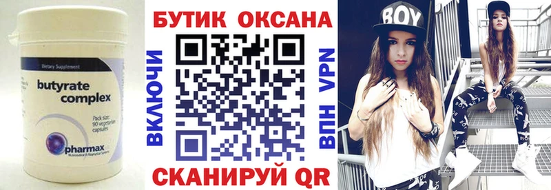 БУТИРАТ GHB  Данилов 