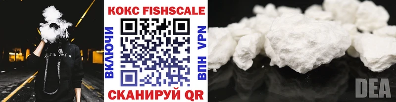 COCAIN FishScale Данилов