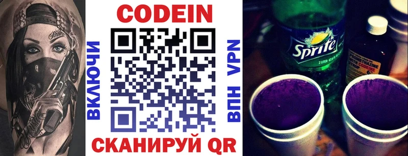 это формула  Данилов  Кодеиновый сироп Lean Purple Drank 